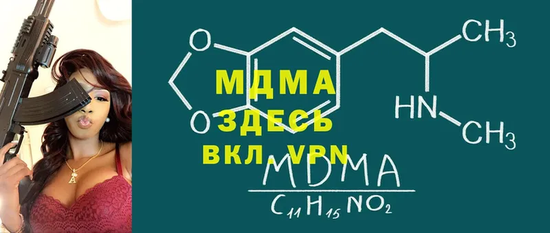 гидра онион  Воскресенск  MDMA VHQ  цены  