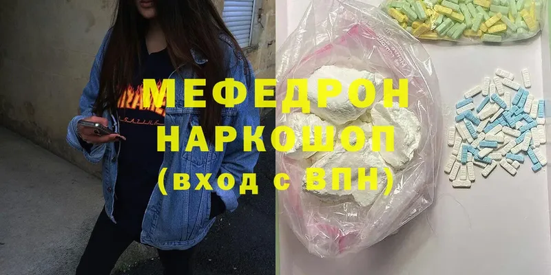 купить   Воскресенск  Меф mephedrone 