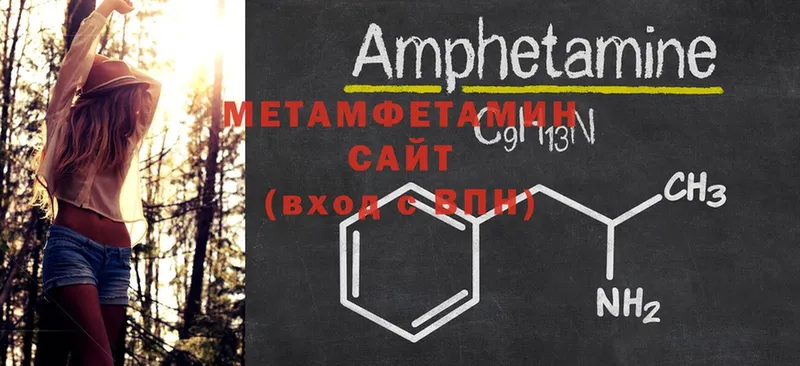 МЕТАМФЕТАМИН Декстрометамфетамин 99.9%  это формула  Воскресенск 